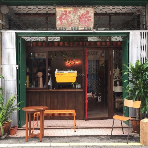 Sin See Tai 新时代 | Databook Malaysia