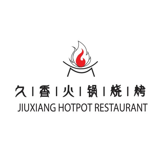 久香火锅店 Jiuxiang Hotpot Restaurant - Kluang | Databook Malaysia