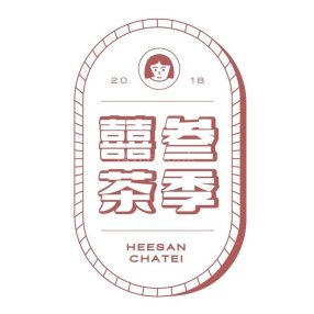 Heesan Chatei 囍叁茶季 | Databook Malaysia