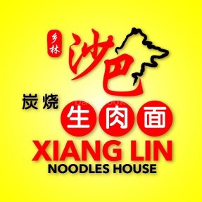乡林沙巴炭烧生肉面 Xiang Lin Sabah Noodles House | Databook Malaysia