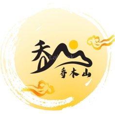 Joe Mountain Village 乔木山 | Databook Malaysia