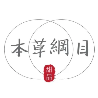 本草纲目 Ben Chao Gang Mu Dessert House | Databook Malaysia