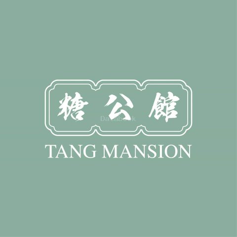 糖公館 Tang Mansion | Databook Malaysia
