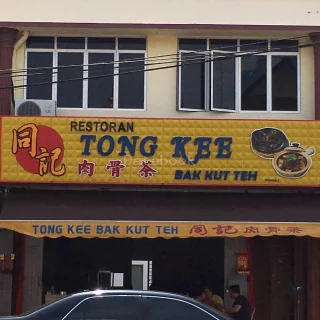 同记肉骨茶 TONG KEE BAK KUT TEH | Databook Malaysia