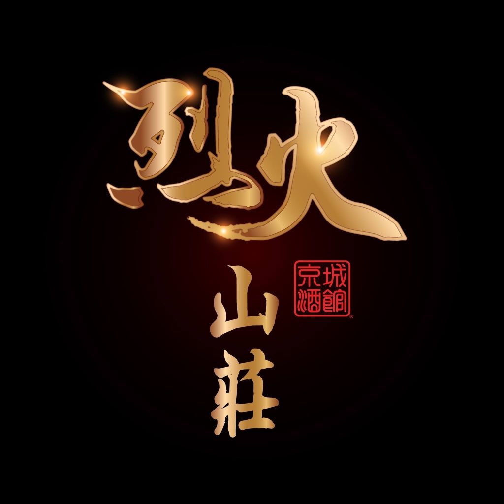 京城酒馆 烈火山庄 Muar | Databook Malaysia