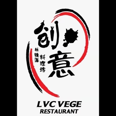 LVC Vege Restaurant 创意林镇藩料理坊 | Databook Malaysia