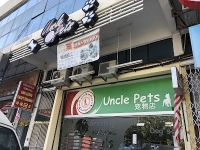 Uncle pets 狗叔叔宠物店 | Databook Malaysia