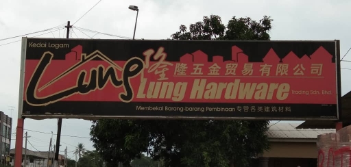 Lung Hardware Trading隆五金 | Databook Malaysia