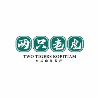 两只老虎Two Tigers Kopitiam - Bandar Puteri Puchong | Databook Malaysia