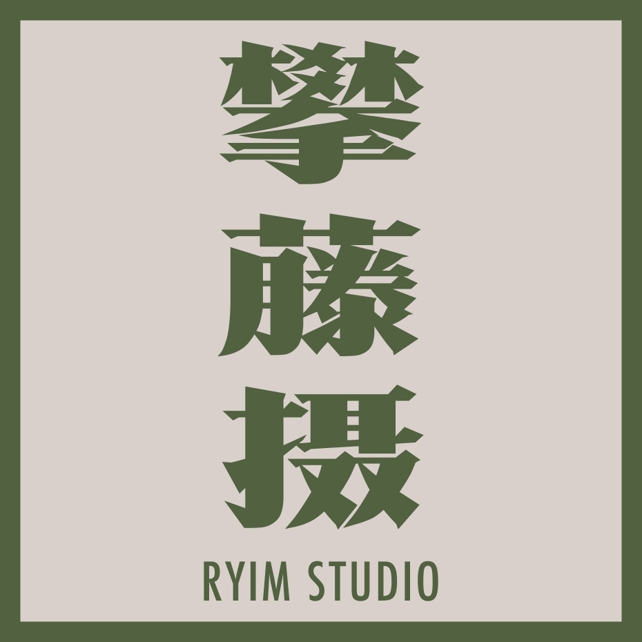 Ryim Studio 攀藤摄 | Databook Malaysia