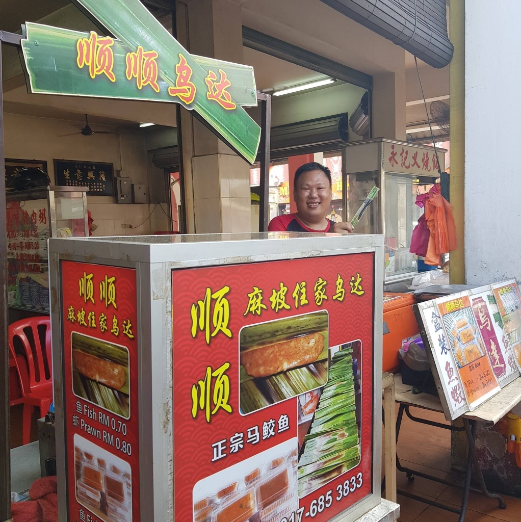 麻坡顺顺乌达 | Databook Malaysia