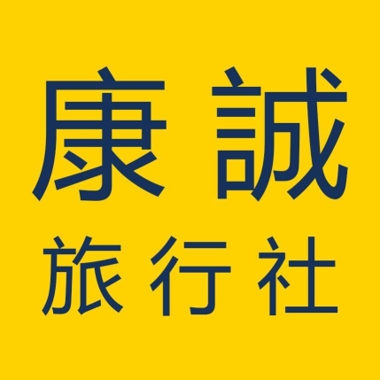 康誠旅行社 Vacation Hub Travel | Databook Malaysia