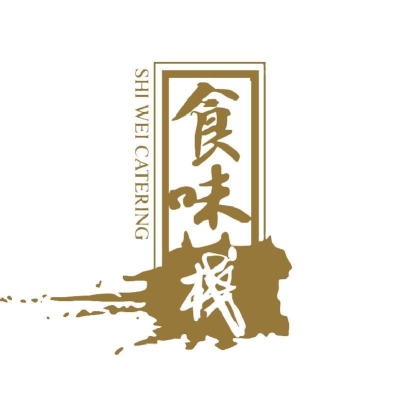 食味栈 Shi Wei Catering | Databook Malaysia
