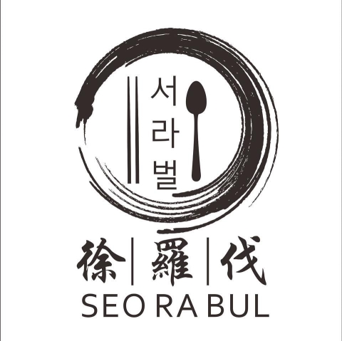 徐羅伐韩國料理烧烤 | Databook Malaysia