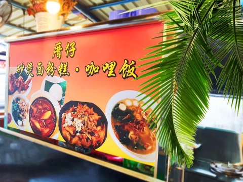 麻坡【厝仔】面粉糕 | Databook Malaysia