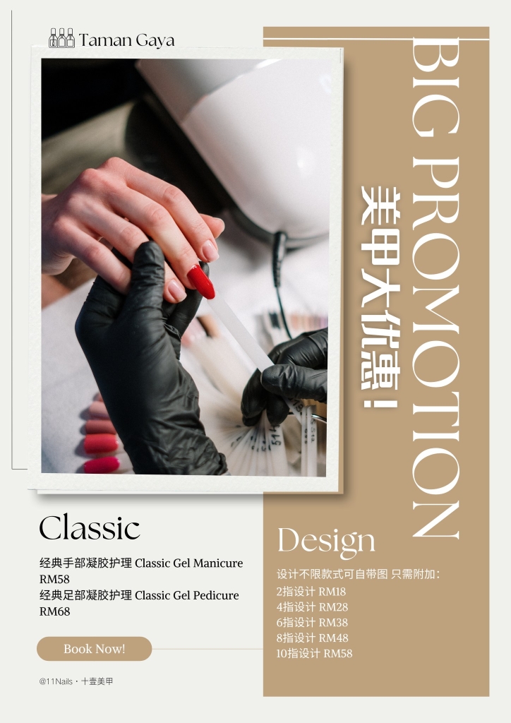 11Nails • 十壹美甲 | Databook Malaysia