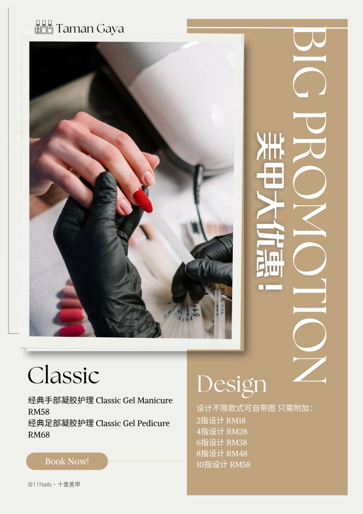 11Nails • 十壹美甲 | Databook Malaysia