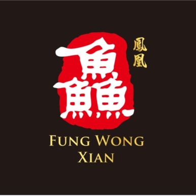 FungWong Xian 鳳凰·鱻 - Muar | Databook Malaysia