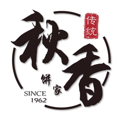 秋香传统饼家 | Databook Malaysia