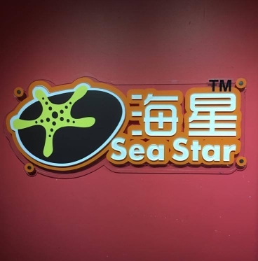 海星专业自助餐服务 Buffet Catering | Databook Malaysia