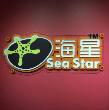 海星专业自助餐服务 Buffet Catering | Databook Malaysia