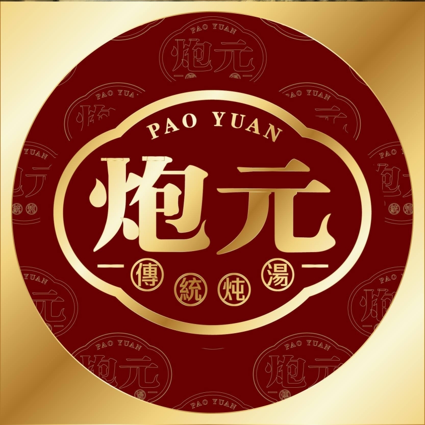 炮元 Pao Guan | Databook Malaysia