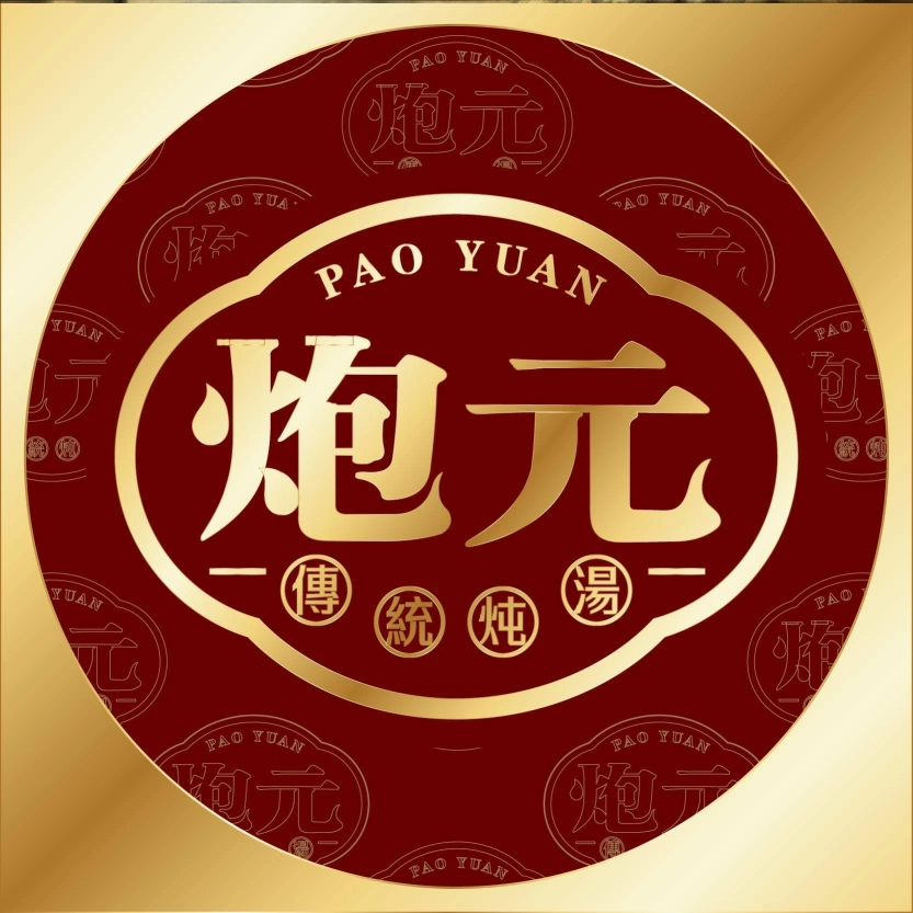 炮元 Pao Guan | Databook Malaysia