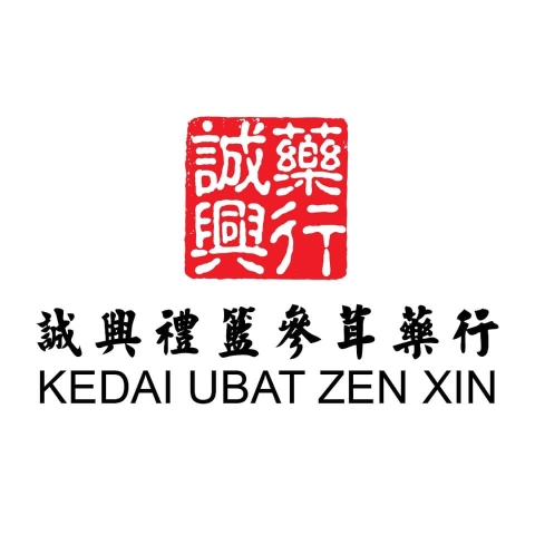 诚兴礼篮参茸药行 | Databook Malaysia