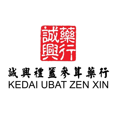 诚兴礼篮参茸药行 | Databook Malaysia