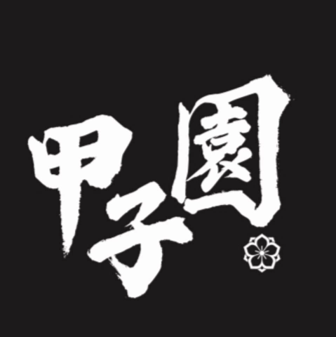 Koshien Yakitori Bar 甲子園 - Bayan Baru | Databook Malaysia