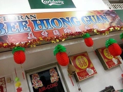 Restaurant Bee Hiong Guan 美香园 | Databook Malaysia