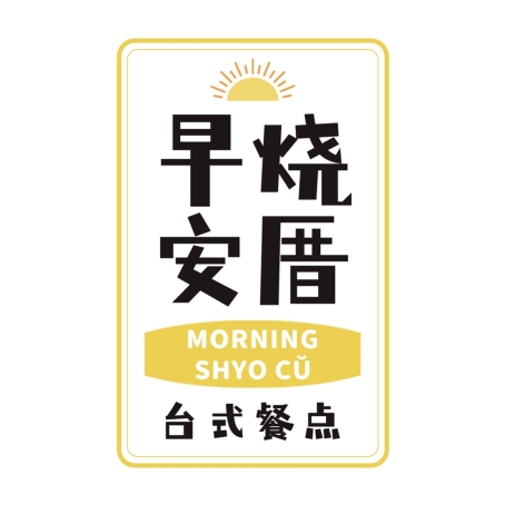 早安，烧厝！ | Databook Malaysia