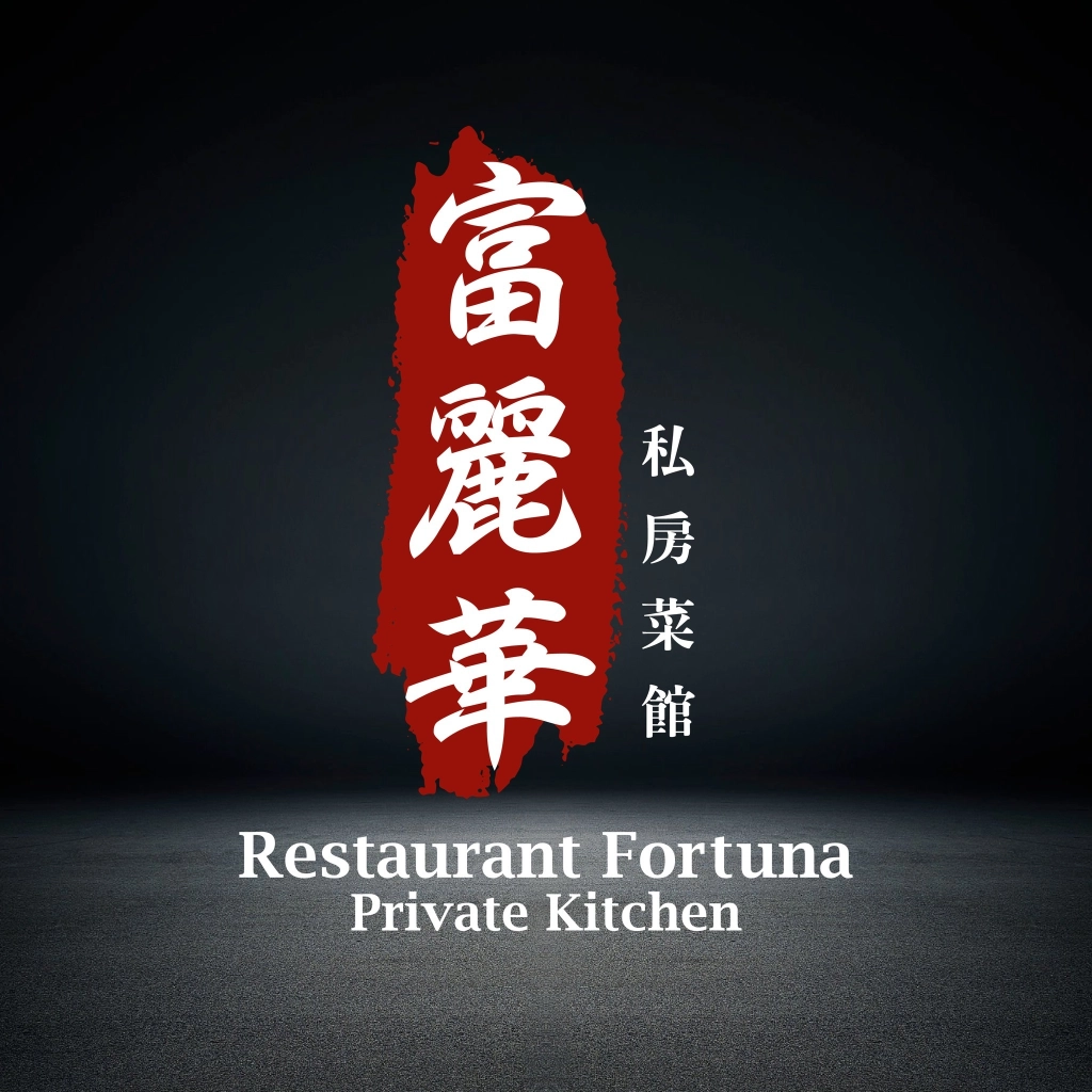 富麗華私房菜館 • Restaurant Fortuna Private Kitchen | Databook Malaysia