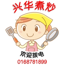 兴华小炒 | Databook Malaysia