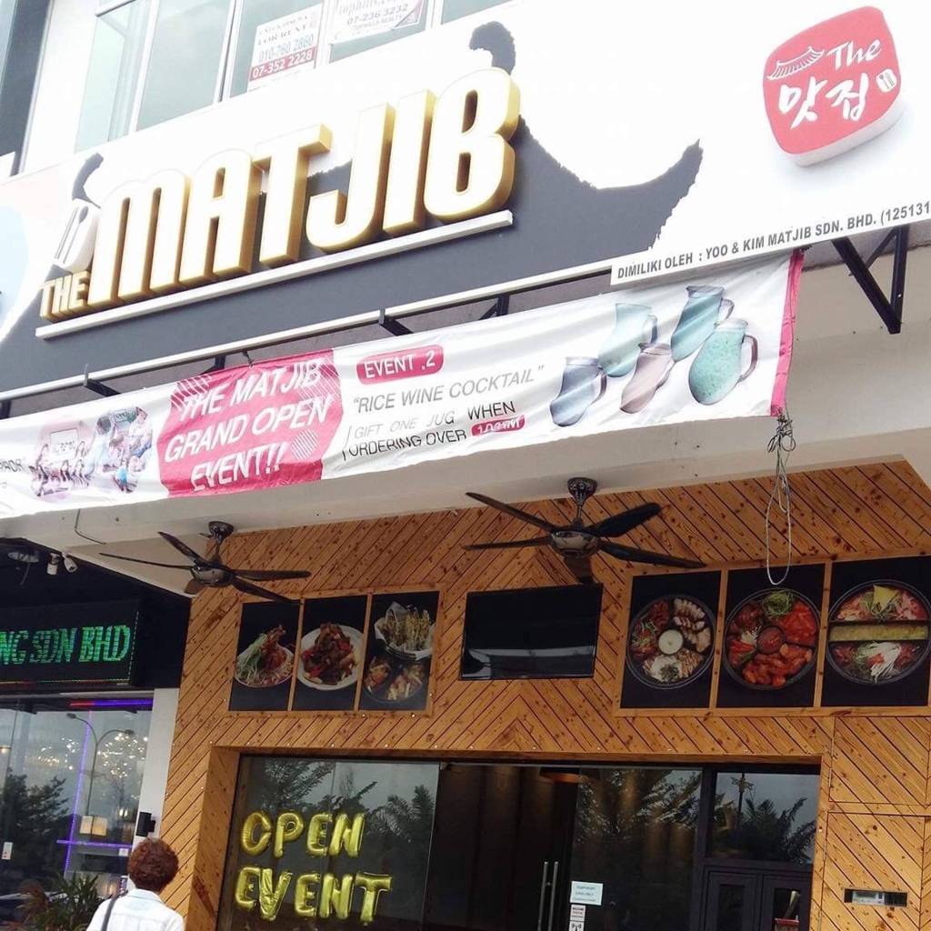 The Matjib Korean Restaurant | Databook Malaysia