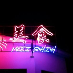 古来美食海鲜餐馆 MeeiShih | Databook Malaysia