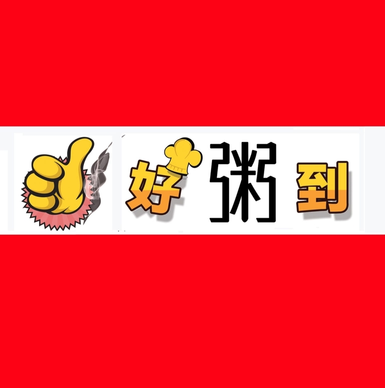 麻坡好粥到 | Databook Malaysia