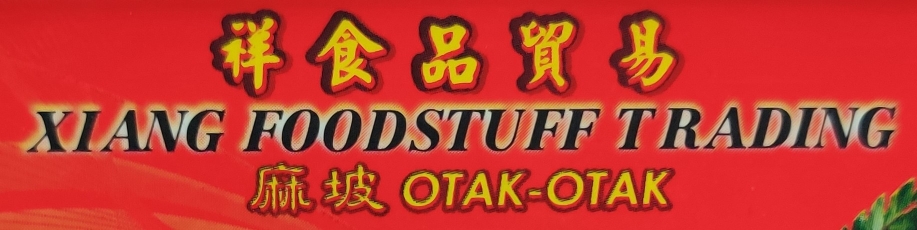 XIANG FOODSTUFF TRADING | Databook Malaysia