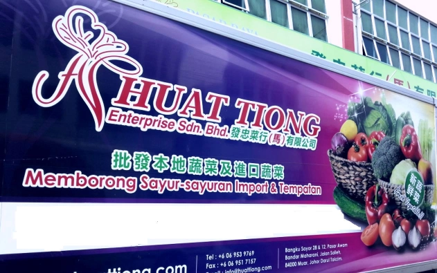 Huat Tiong Dailyfresh 发忠生鲜超市 - Sg Abong | Databook Malaysia