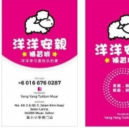 Yang Yang Tuition Muar | Databook Malaysia