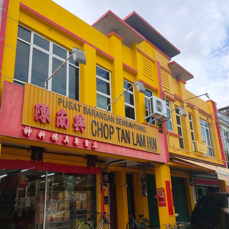 陈南兴 神料佛具专卖店 Chop Tan Lam Hin | Databook Malaysia
