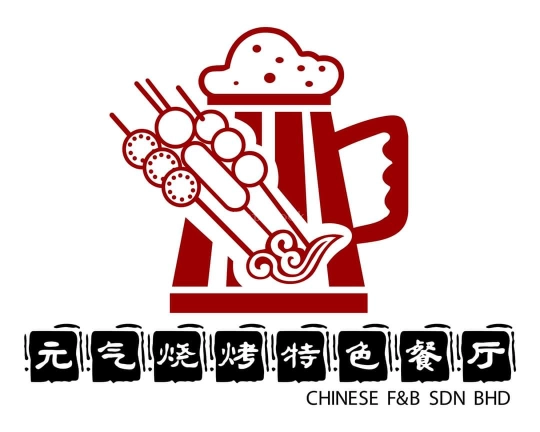 元气烧烤特色餐厅 | Databook Malaysia