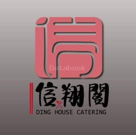 信翔阁 | Databook Malaysia