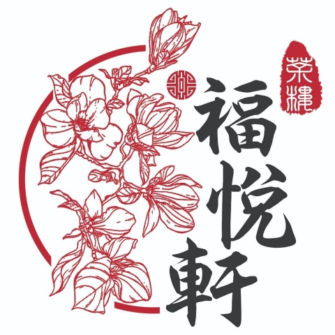 福悅軒茶樓 | Databook Malaysia