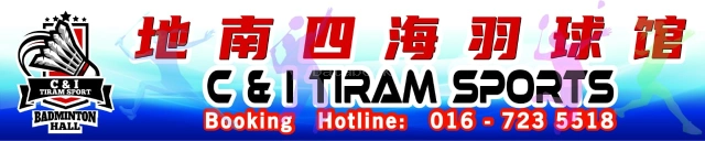 C & I TIRAM SPORTS 地南四海羽球馆 | Databook Malaysia