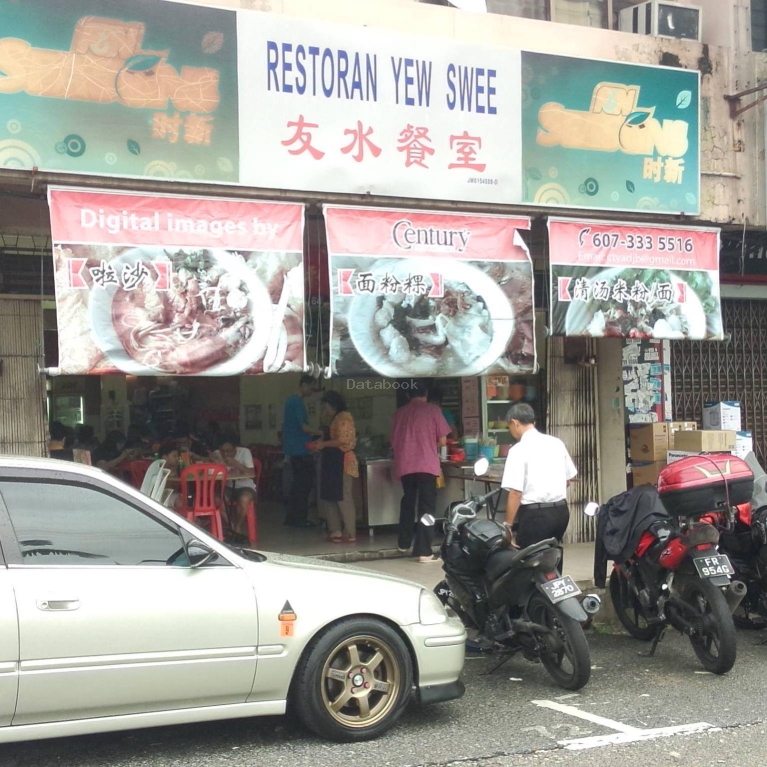 友水 Yew Swee Laksa - Taman Century | Databook Malaysia