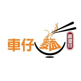 香港仔车仔面 HK Boy Cart Noodle - Bukit Mertajam | Databook Malaysia