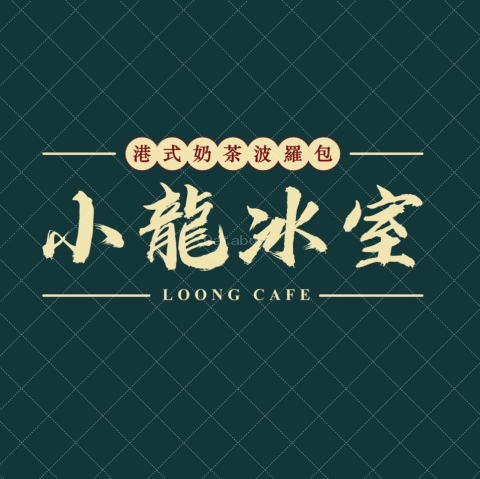 小龍冰室Loong Cafe | Databook Malaysia