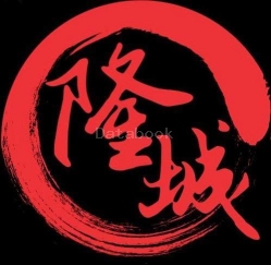 隆城火锅烧烤 | Databook Malaysia