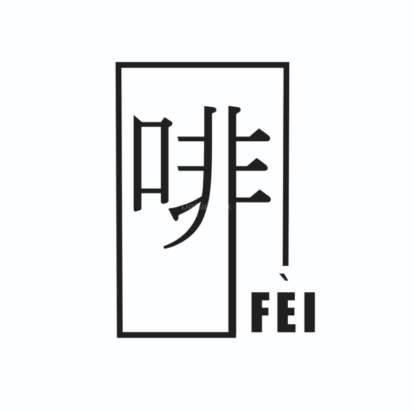 啡Fei Coffee | Databook Malaysia